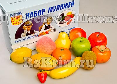 Набор муляжей фруктов (средняя группа)