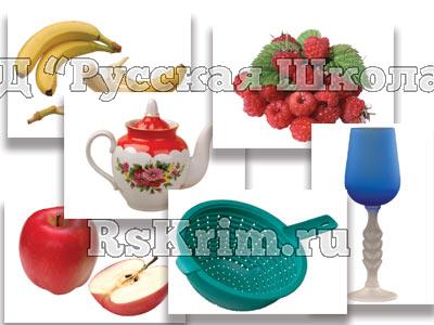 Набор предметных картинок "Фрукты, ягоды, орехи. Посуда" (48 шт., А4, с магнитами)