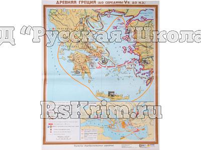 Учебная карта "Древняя Греция" (до середины V в до н.э.) (матовое, 1-стороннее лам.)