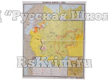 Учебная карта "Российская империя в 18 в." (матовое, 1-стороннее лам.)
