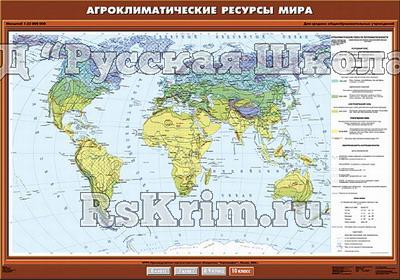 Учебн. карта "Агроклиматические ресурсы мира" 100х140