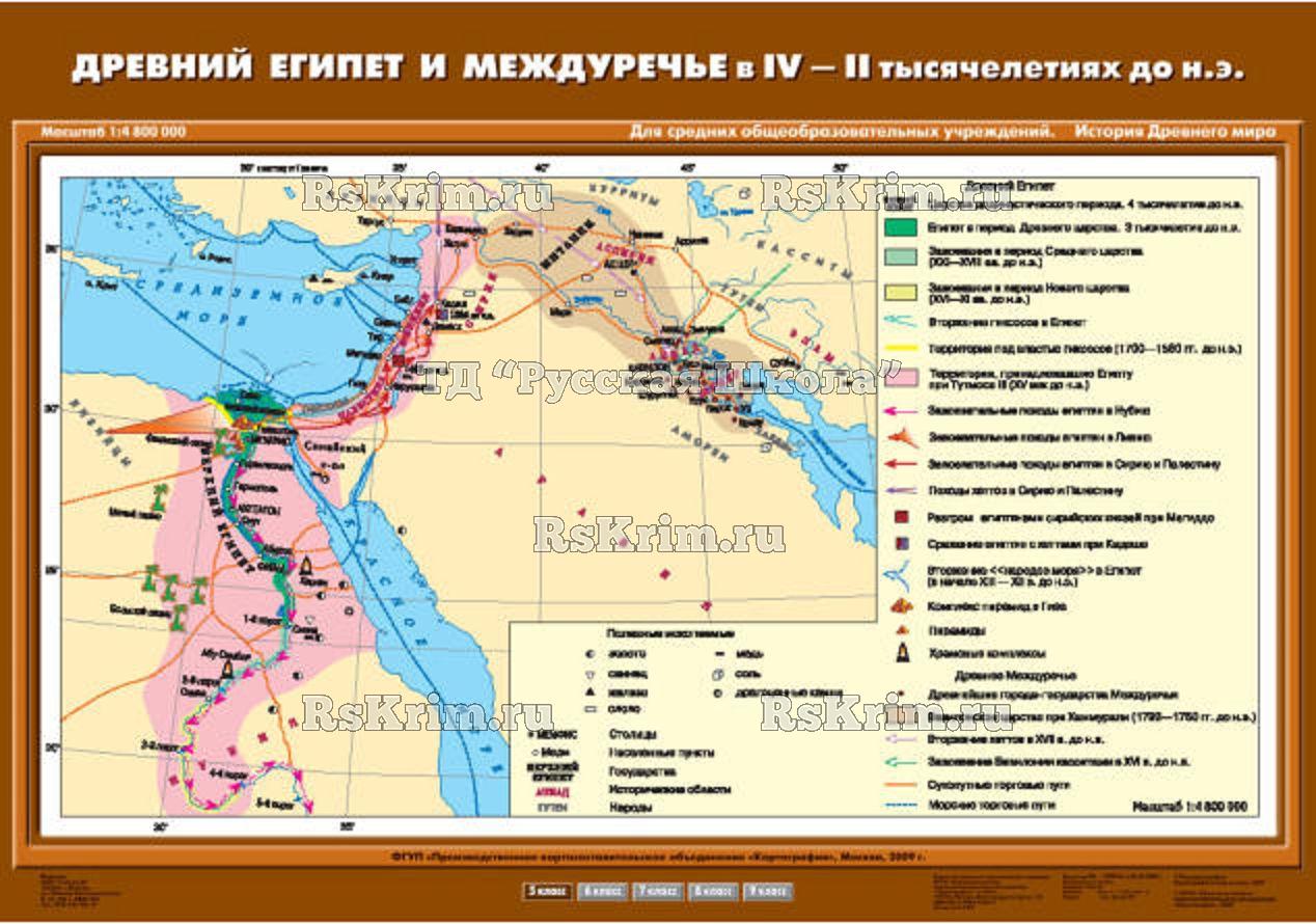 Учебн. карта "Древний Египет и Междуречье в IV-II тыс. до н.э." (70*100)