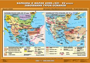 Учебн. карта "Балканы и Малая Азия в XIII-XV вв. Завоевания турок – османов" (70*100)