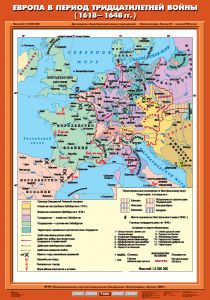 Учебн. карта "Европа в период Тридцатилетней войны (1618-1648 гг.)" (70*100)