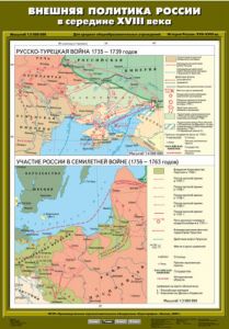 Учебн. карта "Внешняя политика России в середине ХVIII века" (70*100)