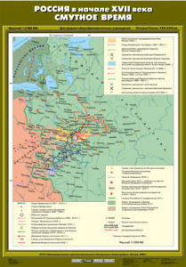 Учебн. карта "Россия в начале XVII века. Смутное время" (70*100)