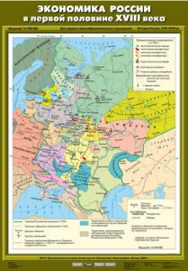 Учебн. карта "Экономика России в первой половине XVIII века" (70*100)