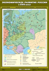 Учебн. карта "Экономическое развитие России в XVII веке" (70*100)