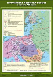 Учебн. карта "Европейская политика России в начале ХIХ века" (70*100)