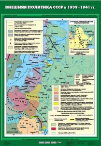 Учебн. карта "Внешняя политика СССР в 1939-1941 гг." (70*100)