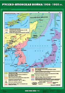 Учебн. карта "Русско-Японская война 1904 – 1905 гг." (70*100)