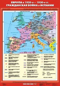 Учебн. карта "Европа в 1920-е - 1930-е годы. Гражданская война в Испании" (70*100)