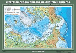 Учебн. карта "Северный Ледовитый океан. Физическая карта" 70х100