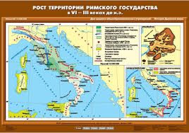 Учебн. карта "Рост территории Римского государства в VI-III вв. до н.э." (70*100)