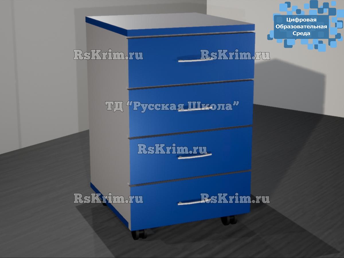 Тумба выкатная на роликах "Цифровая образовательная среда" с 4 ящиками (ЛДСП 16 мм, к. Серый, ф. Синие, кр. Синяя)
