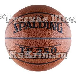 Мяч баскетбольный "SPALDING TF-250 All Surface" р.7, арт.74-531z, 8 панелей, полиуретан-композит, бут.камера, коричнево-черный