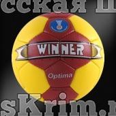 Мяч гандб. проф. "WINNER Optima II", IHF Appr., р. 2, синт. кожа ПУ, руч. сшивка, желт-красны